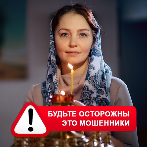 Мария Степановна @MariaGadalka в Называевске – это мошенники